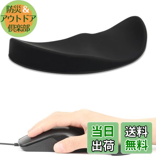 【送料無料】Phyxiul マウス リストレスト 人間工学に基づいた マウスリストレスト移動タイプ 一体型 疲労軽減 手首 コンパクトミニマムデザイン 右手専用