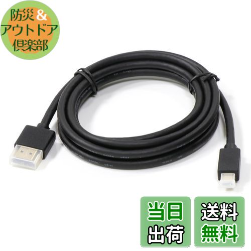 【送料無料】Timloon ケンウッドMDV-M910HDF / M910HDL / M909HDF / M909HDL / M908HDF / M908HDL / M907HDF / M907HDL入力用HDMIケーブル KNA-20HC互換品 ブラック