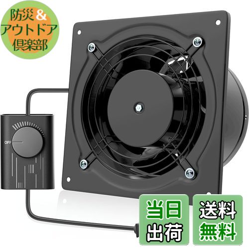 【送料無料】Okryain 強化型換気扇 150mm 壁付け換気扇 家庭用工業換気扇 風量調整可能 ダクトファン 業務用換気扇 100-120V対応 ダクト用換気扇 倉庫/トイレ/キッチン換気排気用 (150mm-黒)