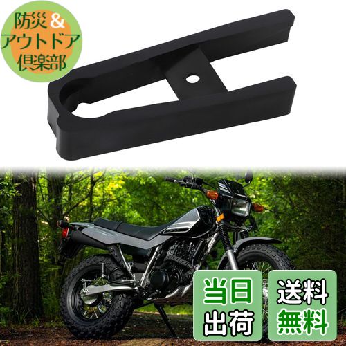 【送料無料】Alpha Rider チェーン スライダー カバー ガード バイク Yamaha TW200 に適用 オートバイ ..