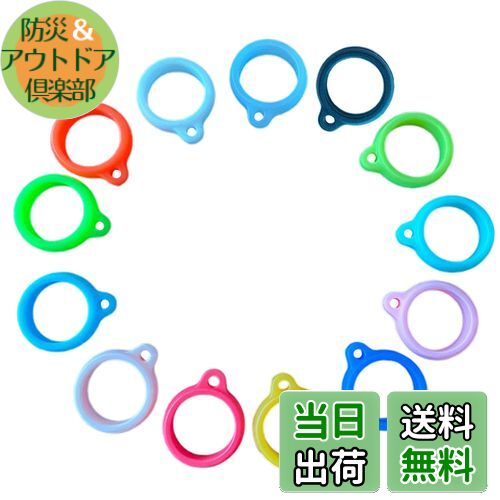 【送料無料】[DELUXEFOX] アンブレラマーカー 26個入り 傘 目印 シリコン製 マルチカラー 傘の目印アク..