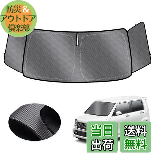 LIMSTYLE ホンダ 新型N-BOX JOY JF5/6型 サンシェード フロントサンシェード フロントガラス用 エヌボ..