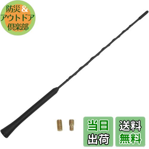 【送料無料】JUTOSU カーラジオアンテナ カーアンテナ 自動車アンテナ 車用ラジオアンテナ 信号アンテナ ルーフアンテナ ラジオアンテナ ショートアンテナ 交換用アンテナロッド 車用 AM/FM 汎用 (23CM)