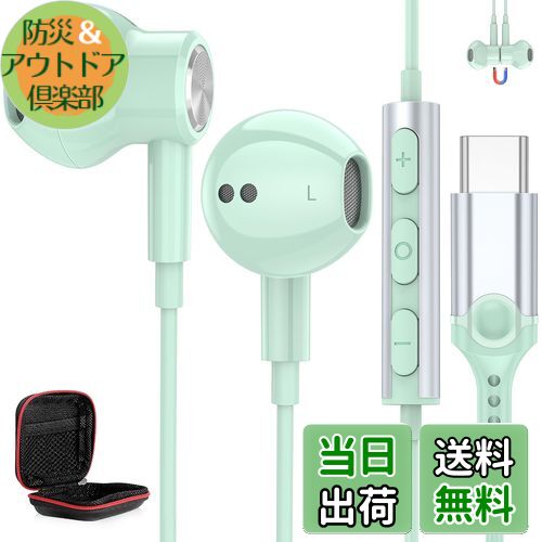 タイプ c イヤホン 有線 マイク付き DACチップ内蔵 HiFi音質 USB Type C イヤフォン 通話可能 磁気 対応iPhone 15 16/iPad...