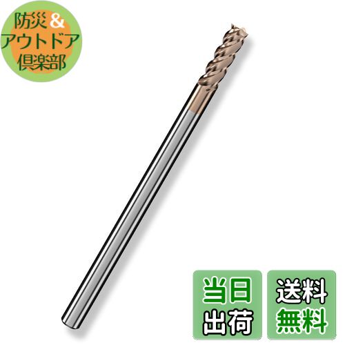 【送料無料】Cleqee スクエア エンドミル 刃径3mm × 刃長7mm × 全長50mm × 軸径3mm 4枚刃 TiAlNコート 超硬 スクエア エンドミ...