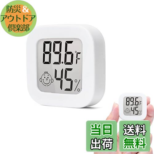 【送料無料】Cluoling ミニデジタル温度計湿度計 温度湿度計 温度計湿度計 デジタル キャンプ 湿度計 室温計 に適用する ペット飼育 ベビールーム 車 ...