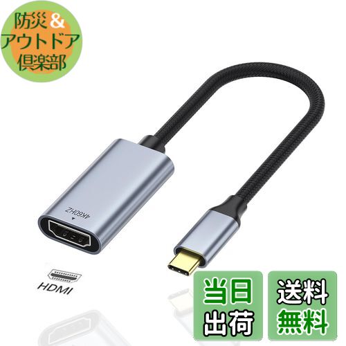 【送料無料】RuiMi USB C-HDMI映像変換ケーブル【 Type-C to HDMI 4K60Hz 変換アダプター】駆動不要 在宅勤務 iPhone 15シリーズ/MacBook Pro/Air 2023, iPad Pro, Thunderbolt3/4，Galaxy S9/S8，XPS などタイプCに対応20com