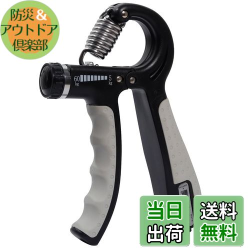 【送料無料】MAHOUYA 握力 トレーニング ハンドグリップ 筋トレグッズ 5-60kg カウンター付き 負荷調整..