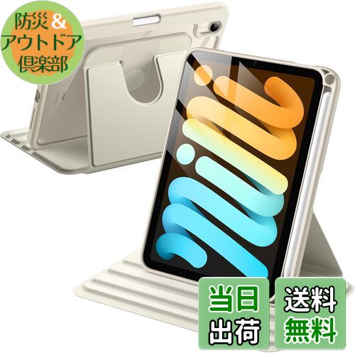 【送料無料】JEDirect 回転ケース iPad mini (A17 Pro 2024 モデル、第7世代) / mini 6 (8.3インチ、2021モデル、第6世代)用 Pencilホルダー付き 360°回転保護 スタンドカバー クリアバック 自動ウェイク/スリープ (スターライト)
