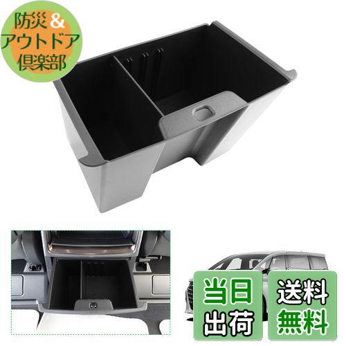 【GAFAT】トヨタ アルファード 4代目/ヴェルファイア 3代目 40系 2023年~現行 TOYOTA専用 リヤマルチボックス 車用収納ボックス コンソールリア排気口収納 アルファード40系 コンソールリヤエンドボックス マルチボックス 内装パーツ ヴェルファイア40系 アクセサリー セ