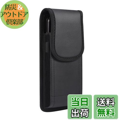 【送料無料】スマートフォン ポーチ ベルト,YODIMDA 携帯カバーベルト縦 対応iPhone 14,14 pro,iPhone 16, 15 pro,AQUOS sense 7,Xperia 10 IV スマホ べるとケース