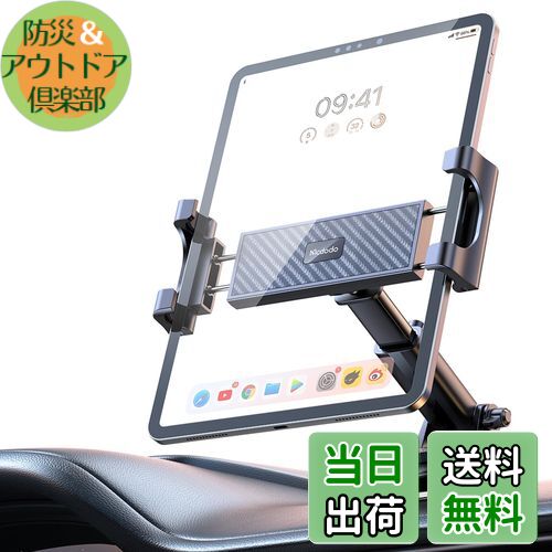 Mcdodo 車載ホルダー タブレットホルダー スマホホルダー iPad&Phone 両用 タブレット スタンド 真空吸盤ベース 強力な跡形無い粘着 運転席用 車 ホルダー 折り畳み伸縮ポール 360度自由に回転 取り付け簡単 車載 タブレットホルダー センターコンソール/フロントガラス