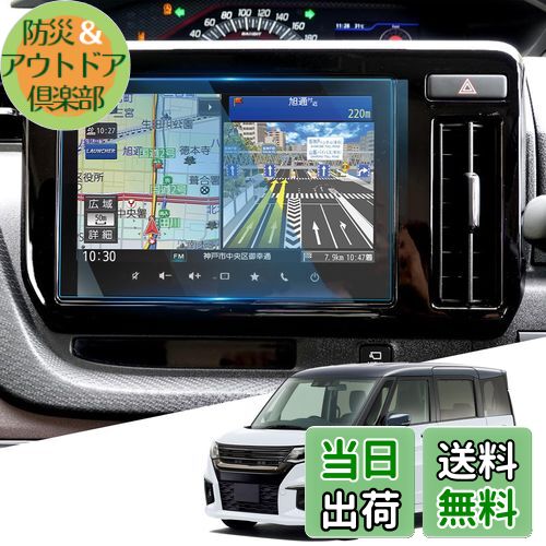 商品情報商品の説明主な仕様 ■ナビフィルムサイズ:9インチ ディスプレイオーディオ 専用 カーナビ 保護フィルム (1枚) ■対応機種:スズキ ソリオ 4代目、スズキ ソリオ バンディット 3代目（2020.12〜現行）■対応型式：MA37S、MA27S、MA47S ■グレード名： ハイブリッドMX、 ハイブリッドMZ 、ハイブリッドSZ【ご注意】ガラス製で、割れる可能性があります。商品が破損して到着した場合や取り付け時のエラーによって破損した場合は、無料で（一度だけ）再発送できます。br【指紋と油汚れを軽減】スズキ ソリオ ナビ フィルム はAFコーティングにより、撥油撥水効果があり、指紋、汚れ、その他の見た目の良くないマークを抑えます。たまに超微細繊維布で拭くだけで、常に清潔で艶やかな外観を保ちます。br【超卓なHD映像&抜群の保護力】ソリオ 新型 カーナビ用 ガラスフィルム は、96％の高透過率を誇り、HDクリアな鮮明さと輝きをキープし、さらに反射や映り込みを軽減します。驚くほど美しい視覚効果と鮮やかなオリジナルカラーをお楽しみいただけます。9H高硬度でキズや割れから守れ、長持ちする耐久性のある ソリオ アクセサリーです。br【シルキーなタッチ体験をお楽しみ】ソリオ ma37s カーナビ フィルム 9インチ は、滑らかなタッチ感と高い感度を向上させるためにデザインされています。厚さわずか0.33mmの超薄設計で、指先が軽やかにスライドし、快適な操作が可能、オリジナルの画面体験をさらに上回るシルキーなタッチを実現します。br【取り付け簡単&安心の品質保証】 より完璧な2.5弧形エッジと自動排気技術を備えた 新型 ソリオ バンディットカーナビ保護フィルム は、クリーニングキットと詳細な日本語取り付け説明書と共に提供され、初心者でも簡単に取付可能。(*セット内容--ソリオ カーナビフィルム x1、固定用シールx2、拭き取り紙x1、ホコリ取りシートx1、マイクロファイバークロスx1、説明書x1)　もし取り付けや製品に関する問題が発生した場合は、メールでWEIPINカスタマーサポートにごご連絡頂ければ、24H以内に迅速に対応いたしますので、ご安心してお買い求めください。