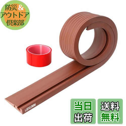 【送料無料】LIEKUMM 高さ1.5cm 段差スロープ 耐荷重800kg 車椅子 スロープ 段差解消スロープ PVC材質 車椅子用スロープ ロボット掃除機 適用 柔軟静音 両面テープ付き 赤茶色