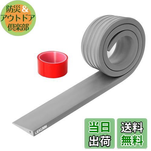 【送料無料】LIEKUMM 高さ1cm 段差スロープ 耐荷重800kg 車椅子 スロープ 段差解消スロープ PVC材質 車椅子用スロープ ロボット掃除機 適用 柔軟静音 両面テープ付き 灰色