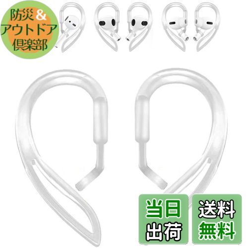 イヤーフック AirPod Pro 第2世代用 多次元調整可能 360度回転 AirPod ズレ解消 落ち防止 落下防止 装着感向上 安定感向上 耳掛け イヤーフック AirPod1/2/3用 AirPod Pro2／Pro1用 2個1ペア入り クリア 615C2