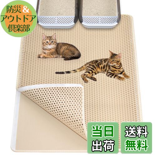 【送料無料】Ycozy 特大猫砂マット 90×60cm 猫トイレマット ダブルサイドベルクロ 4面開口デザイン 猫..