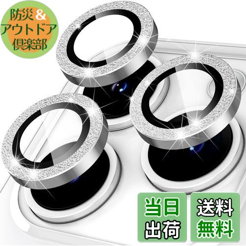 【送料無料】【6枚セット】ELYBYYLE for iPhone13 カメラフィルム 2024 iPhone13 mini 用レンズ保護カバー 薄型 強化ガラス 耐衝撃 独立型 黒縁取り 露出オーバー防止 アルミ合金 アイフォン 13 マックス用 カメラカバー ライト せん輝 - シルバー