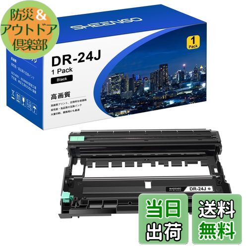 【送料無料】DR-24J 互換ドラムユニット ブラザー 用 DR24J 対応型番：HL-L2375DW HL-L2370DN HL-L2330..