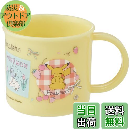 【送料無料】スケーター (skater) 抗菌 コップ ポケットモンスター Newレトロ 200ml 食洗機対応 日本製 KE4AAG-A