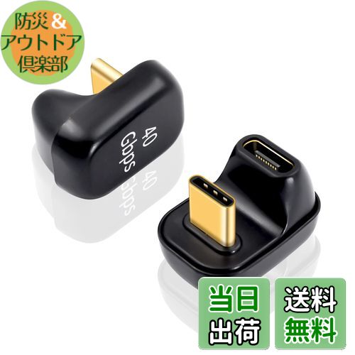 【送料無料】Duttek 40Gbps USB C U字型アダプター 100W 2個パック 180度角度付き USB Type C オスメス 延長コネクター USB Type-c U字アダプタThunderbolt 3/4対応 MacBook Air/Pro/ノートパソコン/携帯電話用