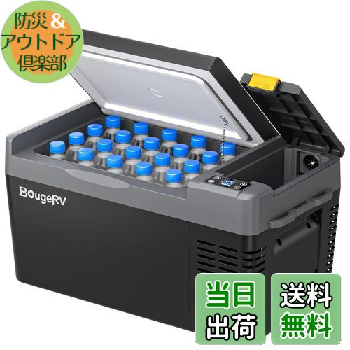 BougeRV ポータブル冷蔵庫 車載冷蔵庫 20L -22度〜10度 急速冷凍 【バッテリー内蔵可能】3WAY電源 DC12..