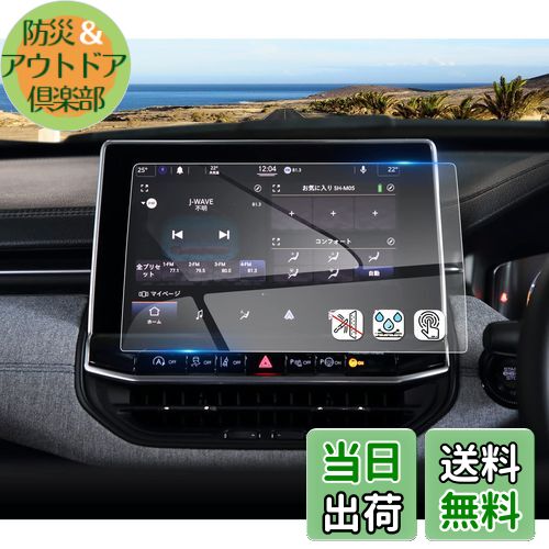 【送料無料】Coleya ジープ コンパス 2代目 MP型 2022年～仕様改良 ナビフィルム 強化ガラス 10.1インチ 9H カーナビ保護フィルム 液晶保護フィルム 指紋軽減 キズ防止 汚れ防止 貼り付け簡単 カスタムパーツ ディスプレイオーディオ 保護フィルム アクセサリー