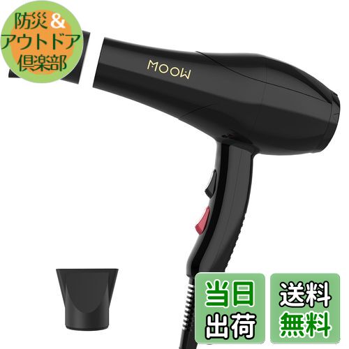 【送料無料】EGEN ヘアドライヤー プロサロン用 業務用/家庭用 【人気 ランキング】大風量2.0m?/分！速乾 2000Wノズル2個セット付き マイナスイオン ドライヤー 6段階温度＆風量調節 ブラック Large