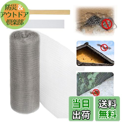 Quitoka ネズミ駆除 網 幅12.7cm 15cm 20cm 25cm 30cm 38cm ステンレスソフトネット ねずみ対策 コウモリ撃退グッズ 太字メッシュ直径 ナメクジ こうもり ヘビ ネズミ 侵入防止 防鼠金網 通気口 雨どいの隙間 排水口 壁の穴 配管 排水管 換気口 排気口 通風口 すき間 カ