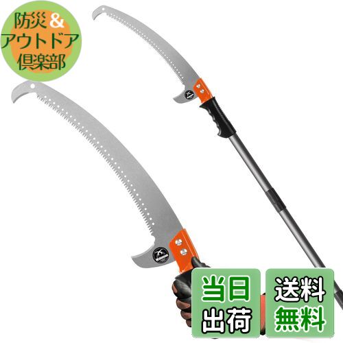 【送料無料】Walensee 2.3m 高枝ノコギリ 軽量ステンレス高枝切りバサミ 伸縮式高枝鋸 手動剪定 高枝切りのこぎり ブレード付き 鋸 高枝 園芸用こぎ...