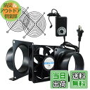 【送料無料】Sidvkut 軸流ファン ダクト用換気扇 無段階調速スイッチ付き ケースファン 3000rpm 120mm軸流ファン 静音タイプ 38mm厚 塗装...