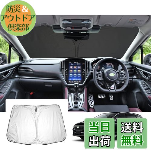 【GAFAT】スバル レヴォーグ VN5/VNH型 2代目 2020年モデル~現行 baRUSU Levorg 新型 専用 車用サンシェード フロントガラス用 レヴォーグ サンシェード vn5 UVカット 折り畳み 遮光 断熱 紫外線カット レヴォーグ vn5 アクセサリー 日よけ 収納袋付 車中泊 軽量 取付簡