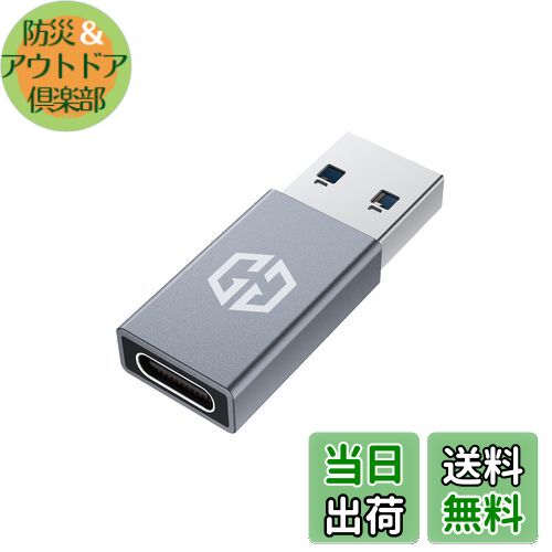 【送料無料】【両面10Gbps ICチップ搭載】GRAUGEAR USB-C to USB-A変換アダプタ USB3.2 Gen 2 USB C 変換アダプター メス Type-Cメス to USB 3.0 オス USB3.2ケーブル 10Gbps超高速データ転送 Typec 3A急速充電 アルミ合金製 在宅勤務 [G-AD-CTA-10G]