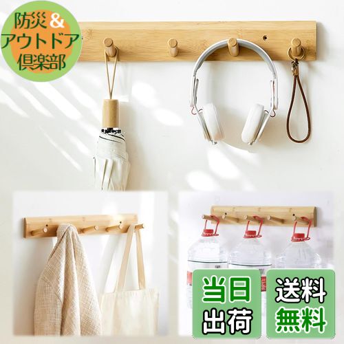 【送料無料】aleawol ウォールハンガー 5連 壁取り付け式コートラック 天然竹製 木製 壁掛けフック 収納フック 洋服掛け コート掛け 帽子掛け 高耐荷重...