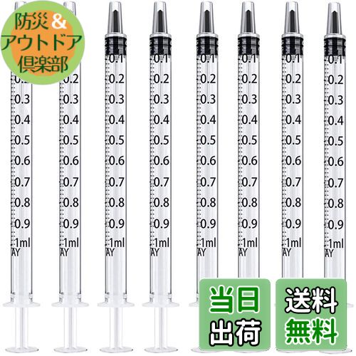 【送料無料】シリンジ 1ml 工業・ホビー用シリンジ ペットの給水や餌やり1ml 50本セット (50)