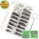 【送料無料】ノートパソコン用ネジセット 交換用ノートパソコンねじ ノートPC用ネジ ssd 355本入り 収納ケース付き など修理用に適的