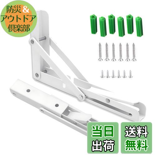 【送料無料】堅塁金物 棚受け金具 折畳み 25cm l字金具 折畳みテーブルヒンジ 壁掛けテーブル 折り畳み..