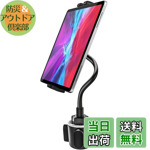 EXSHOW カーカップホルダー タブレットスタンド 曲げる可能グスネック車用カップホルダー ランニングマ..