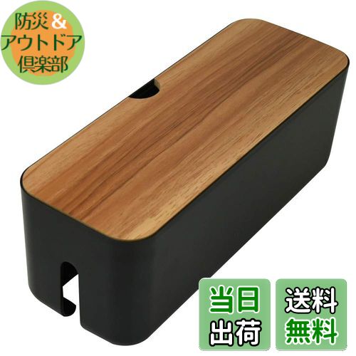 【送料無料】ケーブル収納ボックス コード 配線 電源タップ 整理整頓 卓上 シンプル インテリア 省スペ..