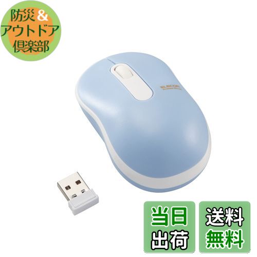 【送料無料】エレコム ワイヤレスマウス M-DY10DRSKBUL 静音 抗菌 3ボタン Sサイズ ライトブルー