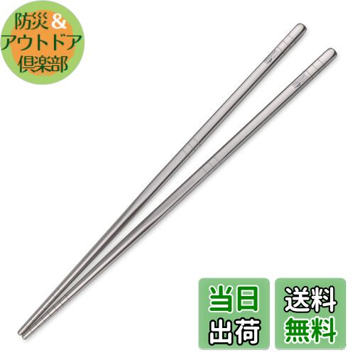 【送料無料】TITECOUGO 超軽量チタン箸アウトドア箸キャンピング箸 23cm Titanium Chopsticks スクエア キャンプ BBQ 角箸 菜...