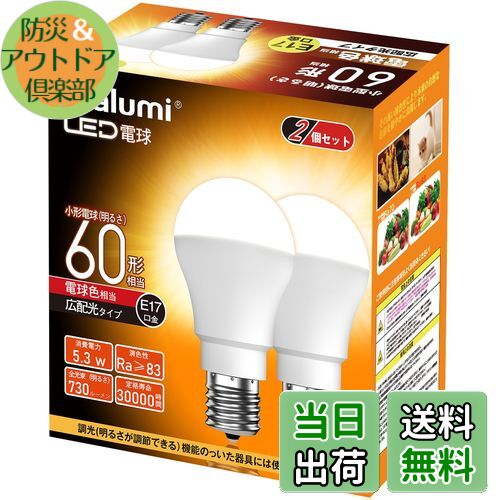 ɺҡȥɥ㤨̵֡okalumi LEDŵ E17 60W ߥ˥ץȥ󡦥ߥ˥׷ŵ ŵ忧 2700k ŵ ۸ ĴԲ Ǯܹ/̩Ĵб 2ĥåȡŬȯԲġۡפβǤʤ2,536ߤˤʤޤ