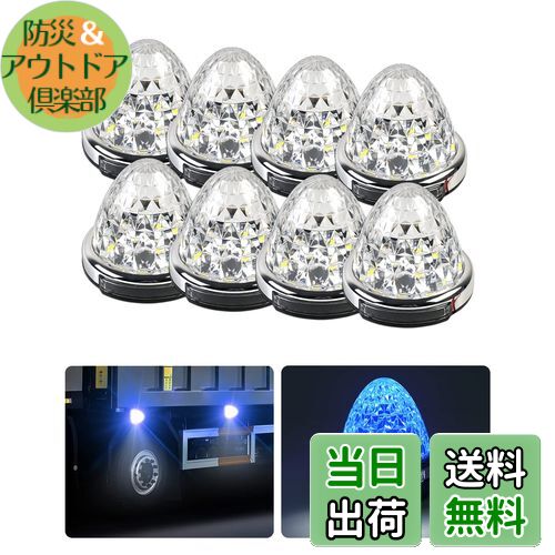 【送料無料】【2024年11月最新型・防水加工】Cartist LED サイドマーカーランプ 路肩灯 両面発光 トラ..