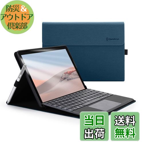 【送料無料】Omnpak 2023年発売のSurface Go4/ 2021年発売のSurface Go3/2020年発売のSurface Go2/Microsoft Surface GOに対応ケース 10.5インチ 表面内蔵保護カバー 多視角 スタンド 軽量 薄型 ペンホルダー付き PU スマート カバー タブレット対応