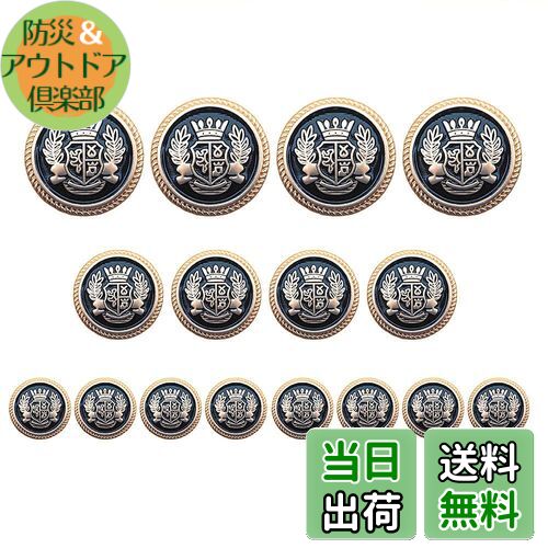 【送料無料】Chunyu ボタン ブレザー ボタン メタルボタン レトロなボタン 洋服用 コート用ボタン 交換 修理 15mm 20mm 25mm 16個セット...