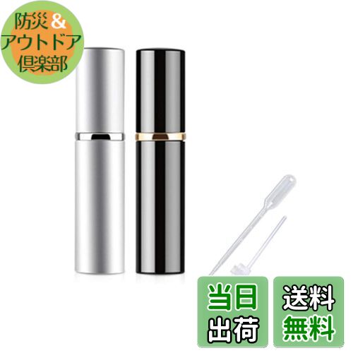 【送料無料】YINKE アトマイザ ー 詰め替え ポータブル クイック 香水噴霧器 携帯用 詰め替え容器 香水用 メンズ 女性用 5ml 2色セット スポイト付...
