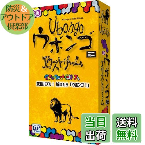 【送料無料】GP ウボンゴ ミニ エクストリーム 完全日本語版