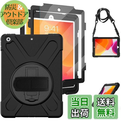 【送料無料】Herize iPad 9世代 ケース フィルム付き iPad 10.2 ケース 8世代 7世代 2020 2019 スタンド ハンドホルダー ショルダーストラップ付き iPad ケース 10.2 インチ 子供用 耐衝撃カバー アイパッド 10.2 カバー｜ブラック