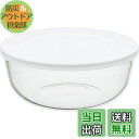 【送料無料】iwaki(イワキ) 耐熱ガラス 保存容器 L 1.3L パックぼうる KBC4160-W1