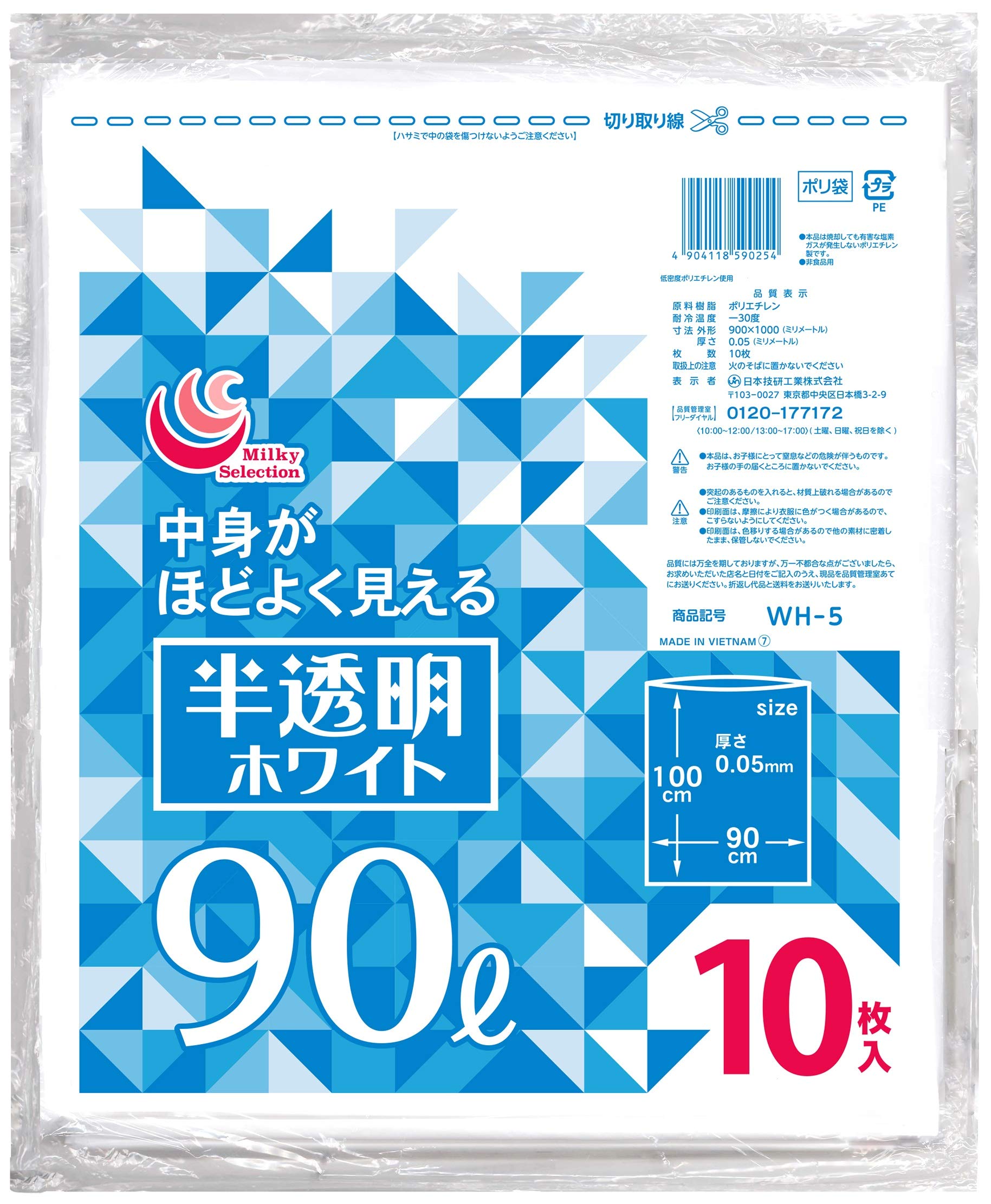 【送料無料】日本技研工業 半透明ホワイトゴミ袋 90L WH-5 10枚